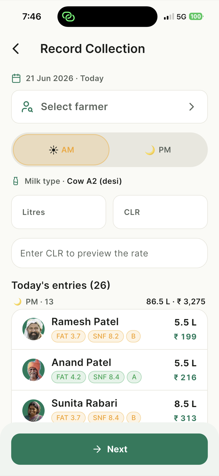 Record a pour. See the rate instantly.